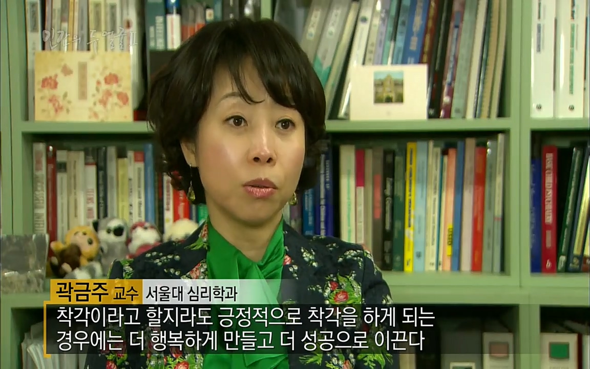 EBS 다큐프라임 - Docuprime, 인간의 두 얼굴2 제1부 착각의 진실.mp4_20220528_190600.808.jpg