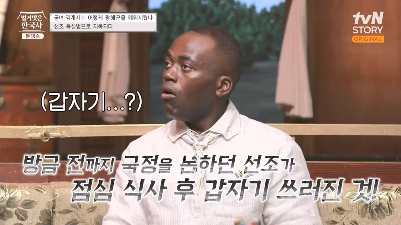 벌거벗은 한국사.E68.230810p-NEXT.mp4_20240226_210021.355.jpg