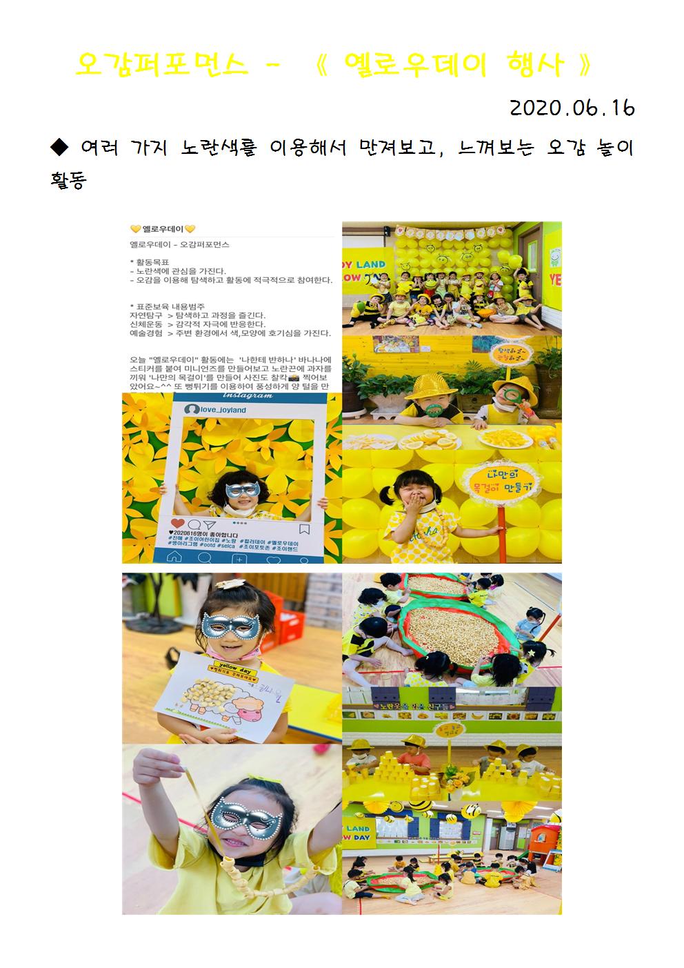 조이 어린이집 이미지