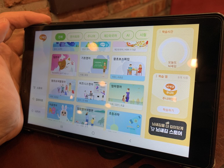 뇌새김영어 뇌새김 주니어 영어 가격에 15