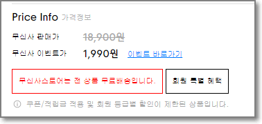 무신사-스토어-사이트