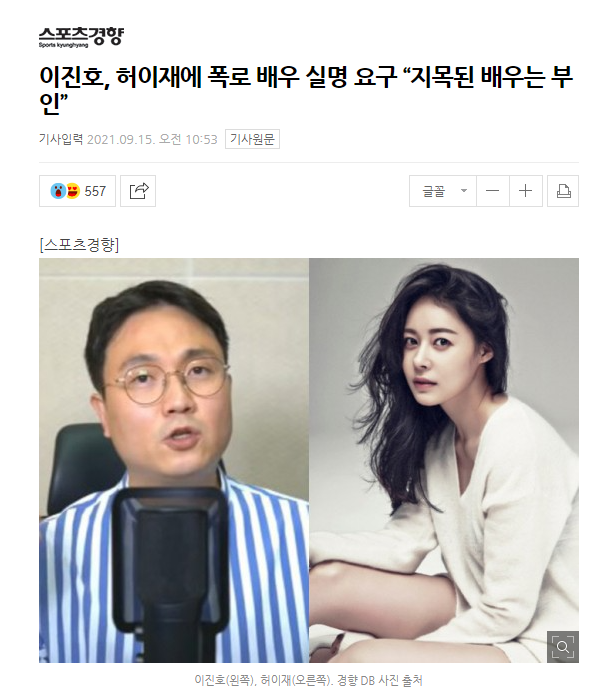 ●심지호 등을 거론하며 '오지호, 허이제 남자배우 아님' 성명문 '허이제 은퇴 사유'라고 하는 유부남 배우 정지호 19