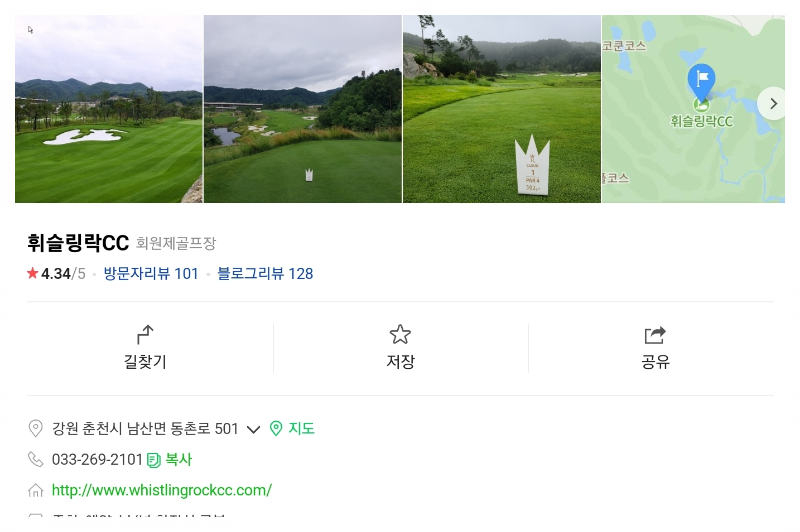 휘슬링락CC