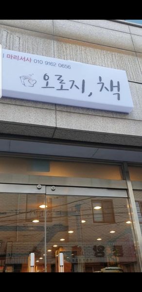 마리서사 이미지
