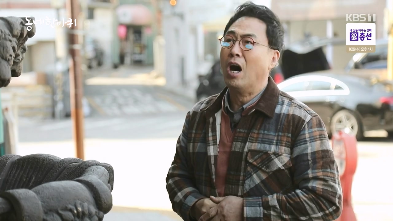 동네 한 바퀴.E268.240407p-NEXT.mp4_20240409_210255.718.jpg