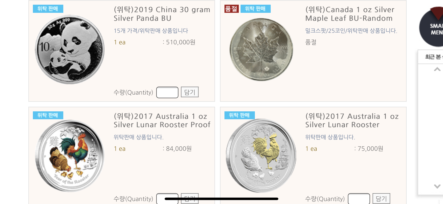 [골드바 실버바 은화 위탁판매] 종로 인사동 KPMEX 쇼룸 방문 후기 / 금 은 골드바 은화 중고거래 사기 당하지 않는 법 / 코리아코인뱅크 / 골드바 위탁 매매 / 현물 거래 8