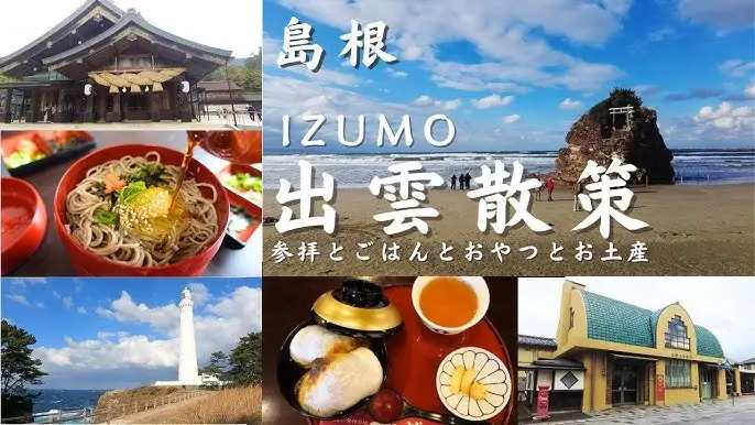 마쓰에 松江 Matsue