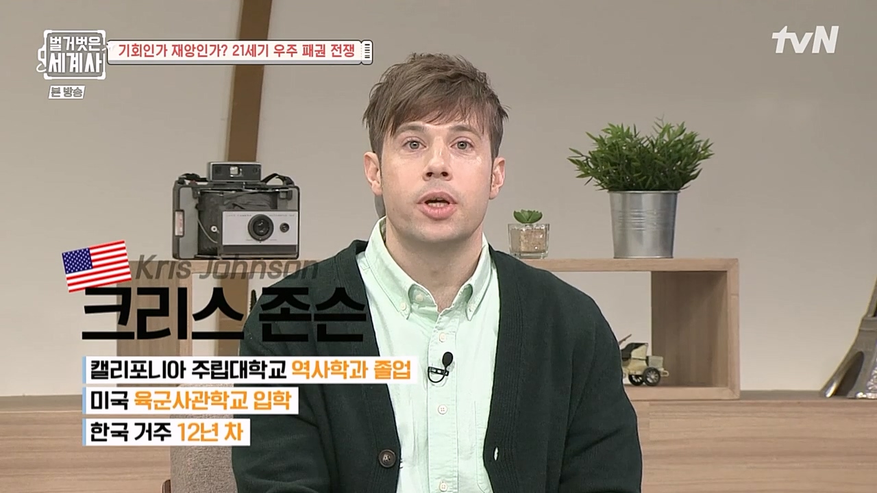 벌거벗은 세계사.E84.230132p-NEXT.mp4_20230307_193226.915.jpg