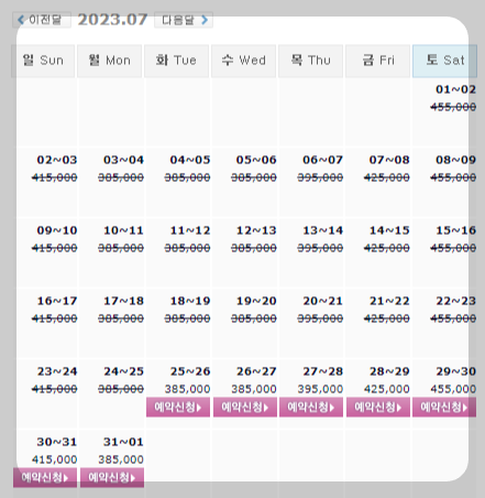  0725 동훈힐마루cc, 통영동원로얄cc, 파인밸리cc, 파인힐스cc 1박2일 골프패키지 가격, 날씨