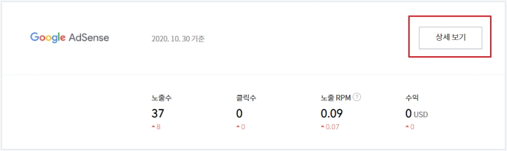  에드센스 연동하기