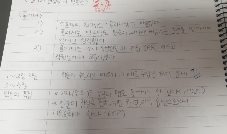 [한 달 동안 읽기 - 8] 퓰리처 방송 클럽 (#역할극 #뉴스메이킹) 1