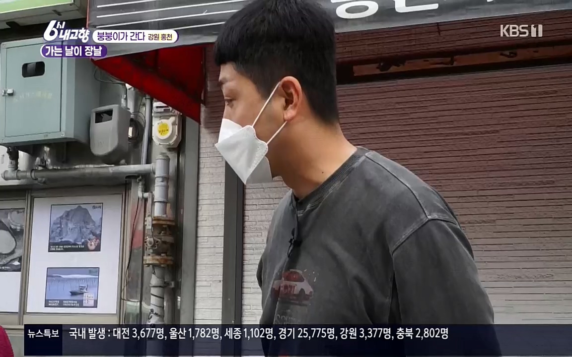 6시 내고향.E7508.220412p.H264-F1RST.mp4_20220417_192516.916.jpg