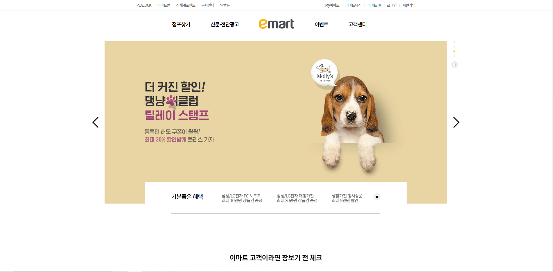  이마트 삼성 카드
