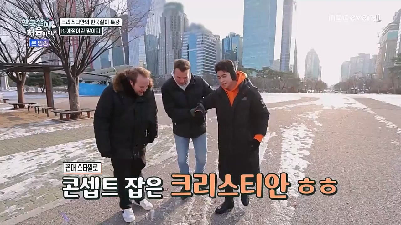 어서와 한국살이는 처음이지.E08.230208p-NEXT.mp4_20230209_194858.727.jpg