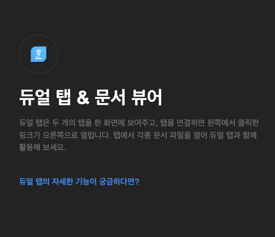 네이버 웨일 다운로드