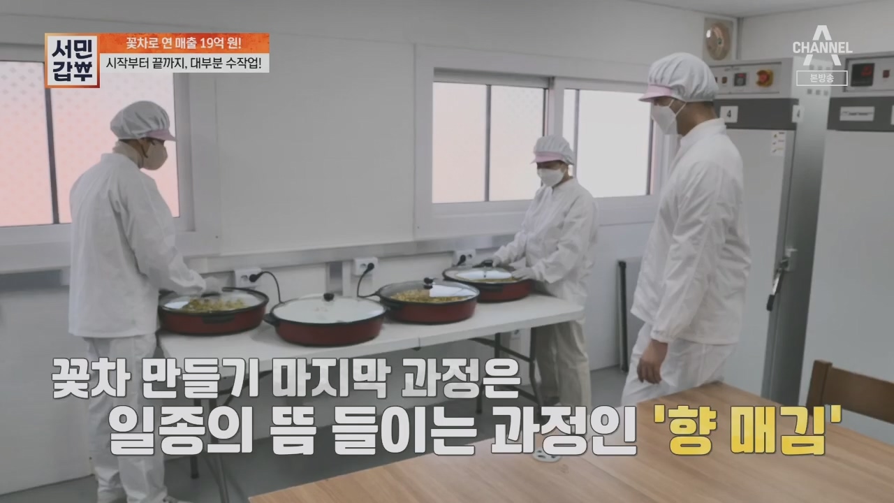 서민갑부.E431.230416p.H264-F1RST.mp4_20230417_203831.237.jpg