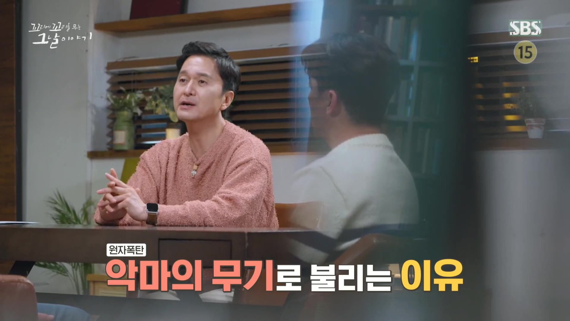 꼬리에꼬리를무는그날이야기.E105.231207p.H264-F1RST.mp4_20231210_174550.954.jpg