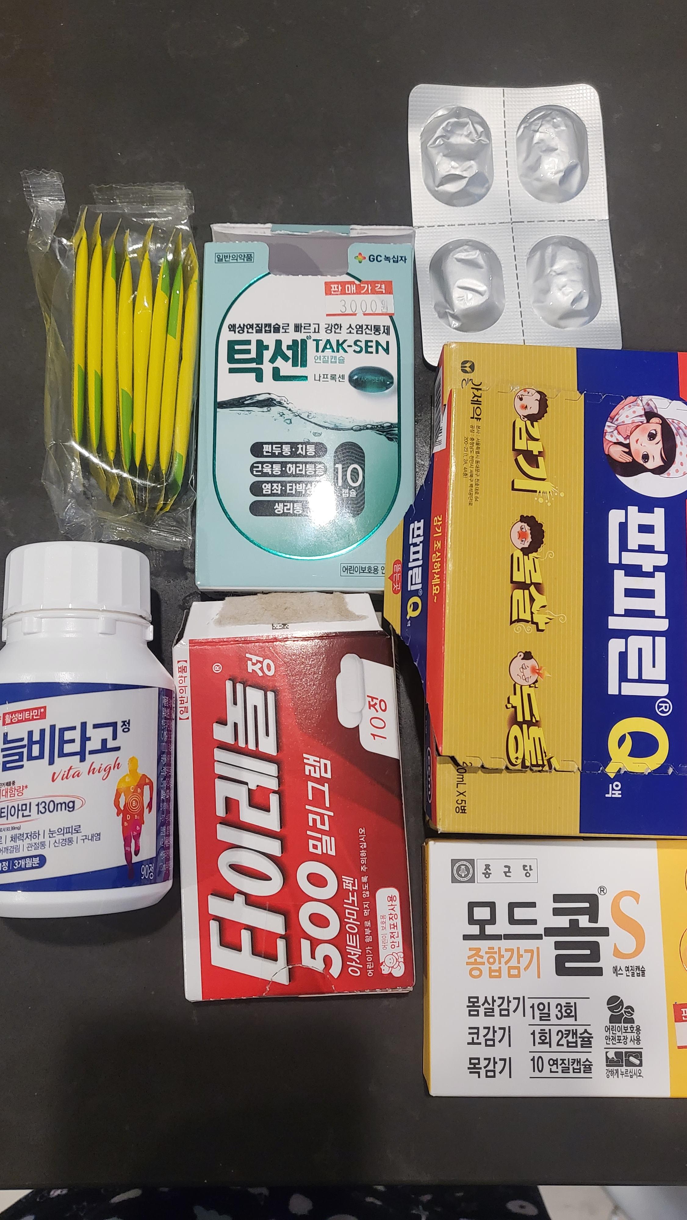  한국에서 가져 오면 유용한 영양제 & 상비약들