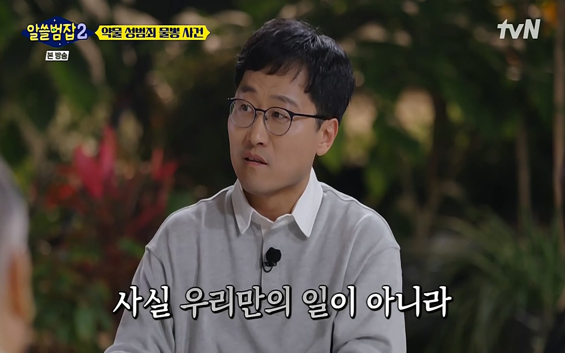 알쓸범잡 2.E15.220425p-NEXT.mp4_20220425_192033.525.jpg