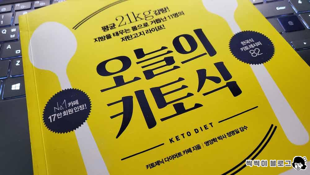  키토제닉 다이어트 밥없는 김밥_두번째