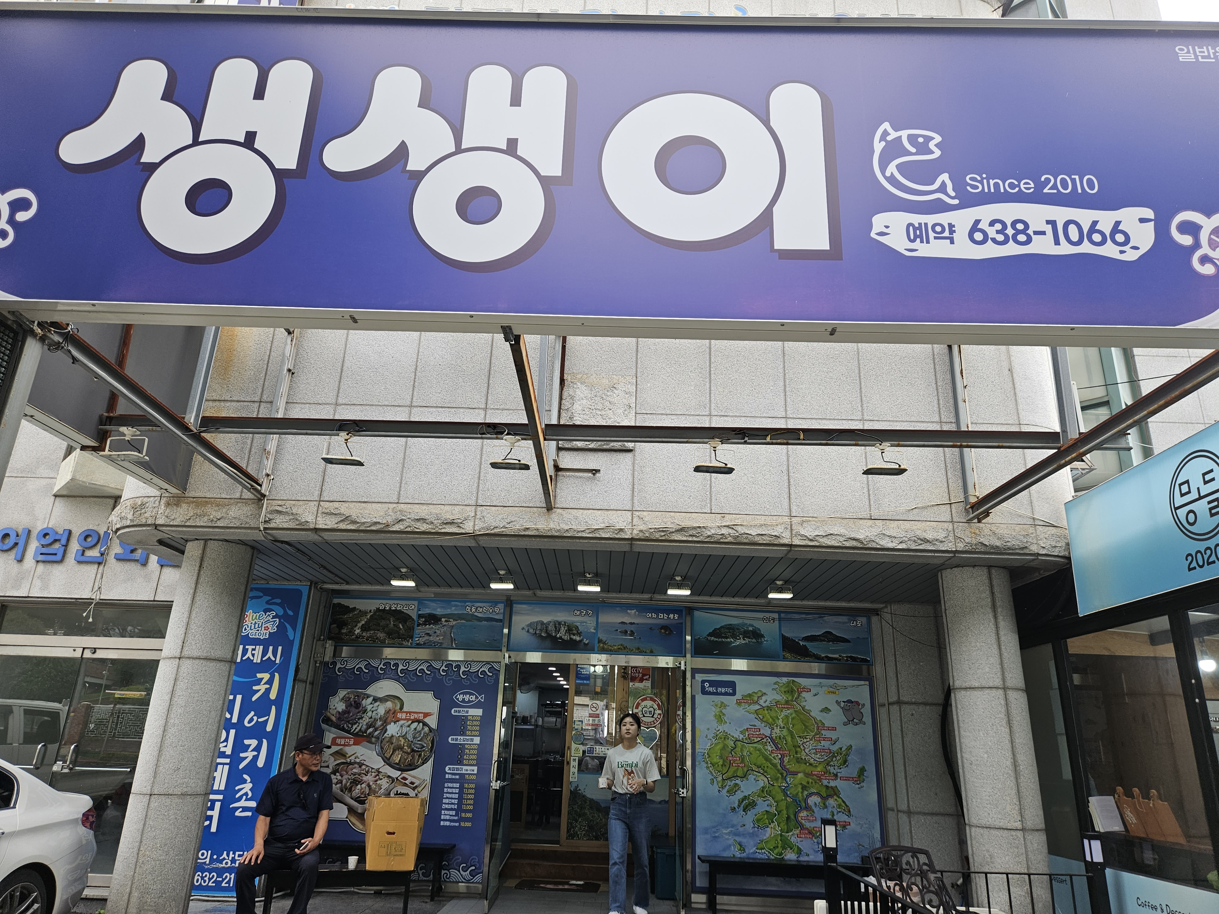 생생이 이미지