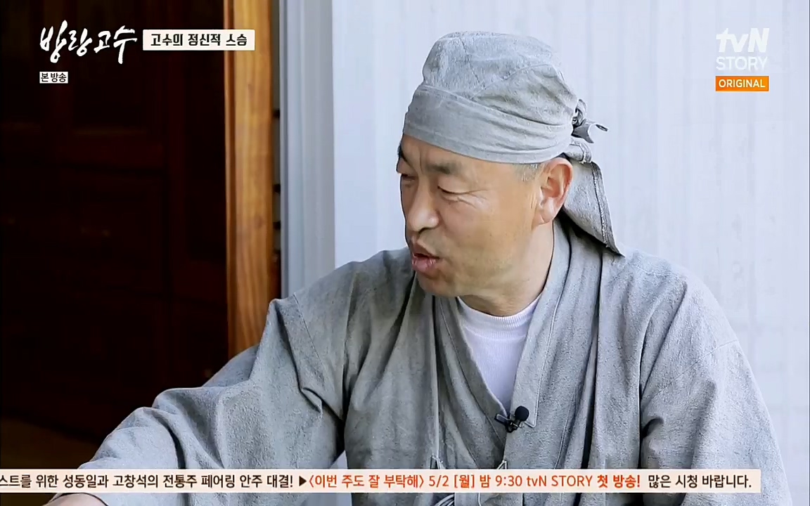 방랑고수.E05.220427p.H264-F1RST.mp4_20220428_191352.925.jpg
