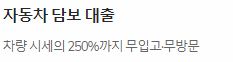  트리플러스 대출 상담 신청 사이트