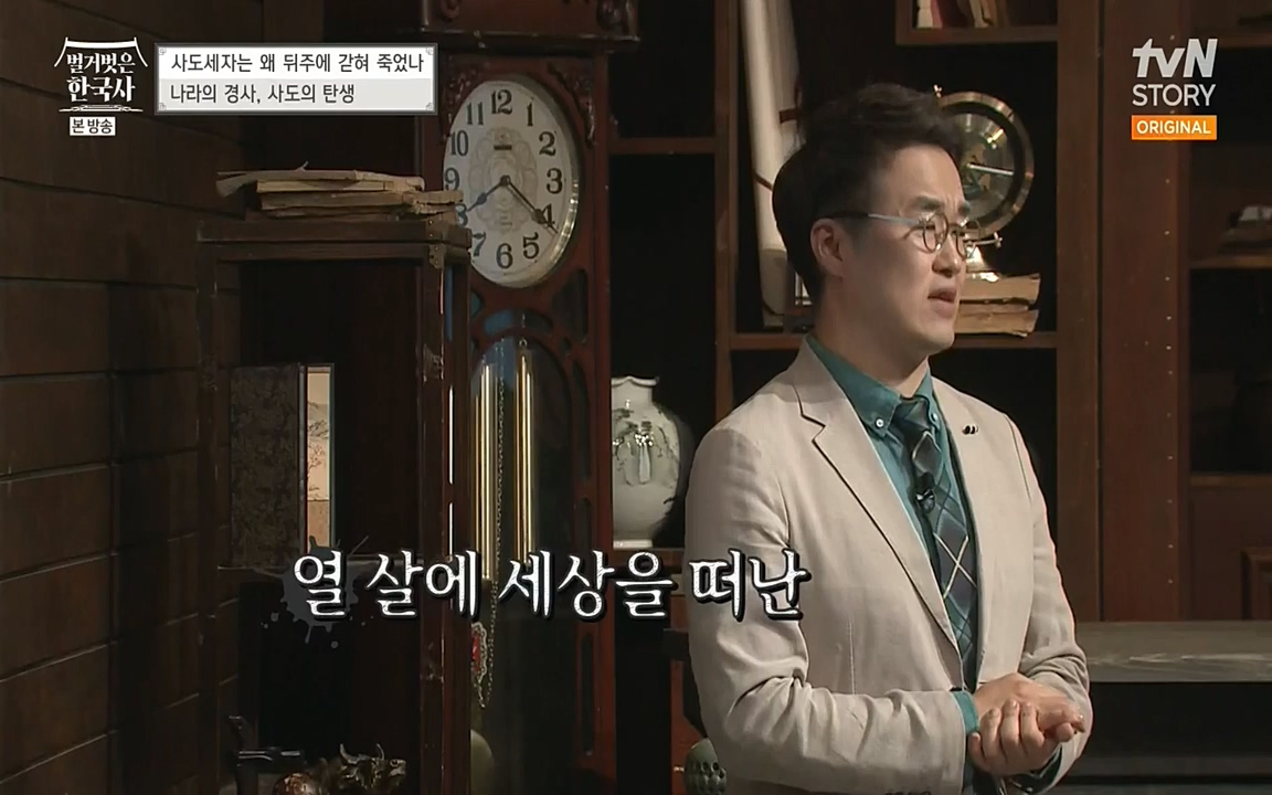 벌거벗은 한국사.E12.220714p-NEXT.mp4_20220717_132513.602.jpg