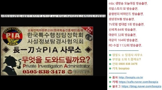  [장일도 강실장] 일산 사람찾기, 사람찾는법, 사람찾기비용 (탐정사무소)