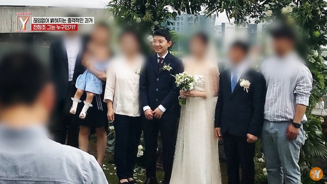  전청조 남장 결혼식 사진 (궁금한이야기Y)