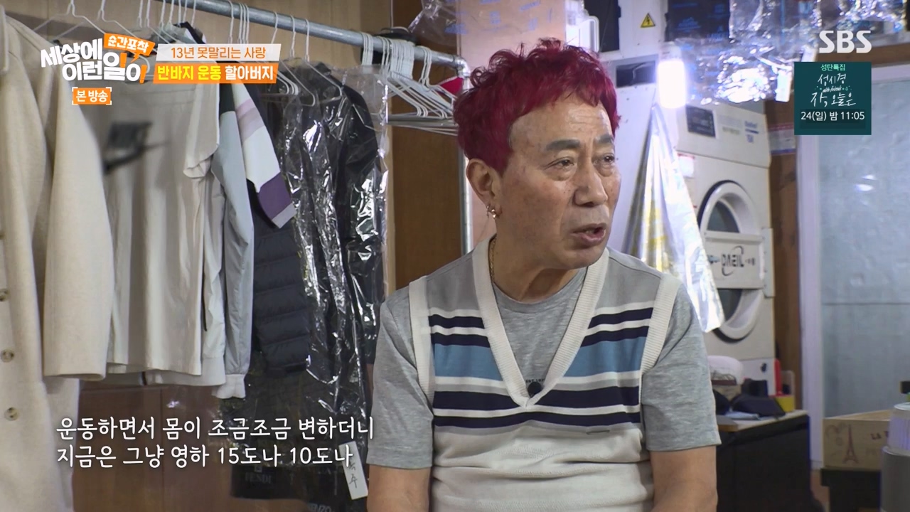 순간포착 세상에 이런일이.E1257.231224p-NEXT.mp4_20231224_180232.709.jpg