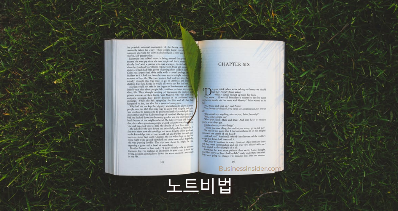  노트필기 1등 공부법 반전 드라마