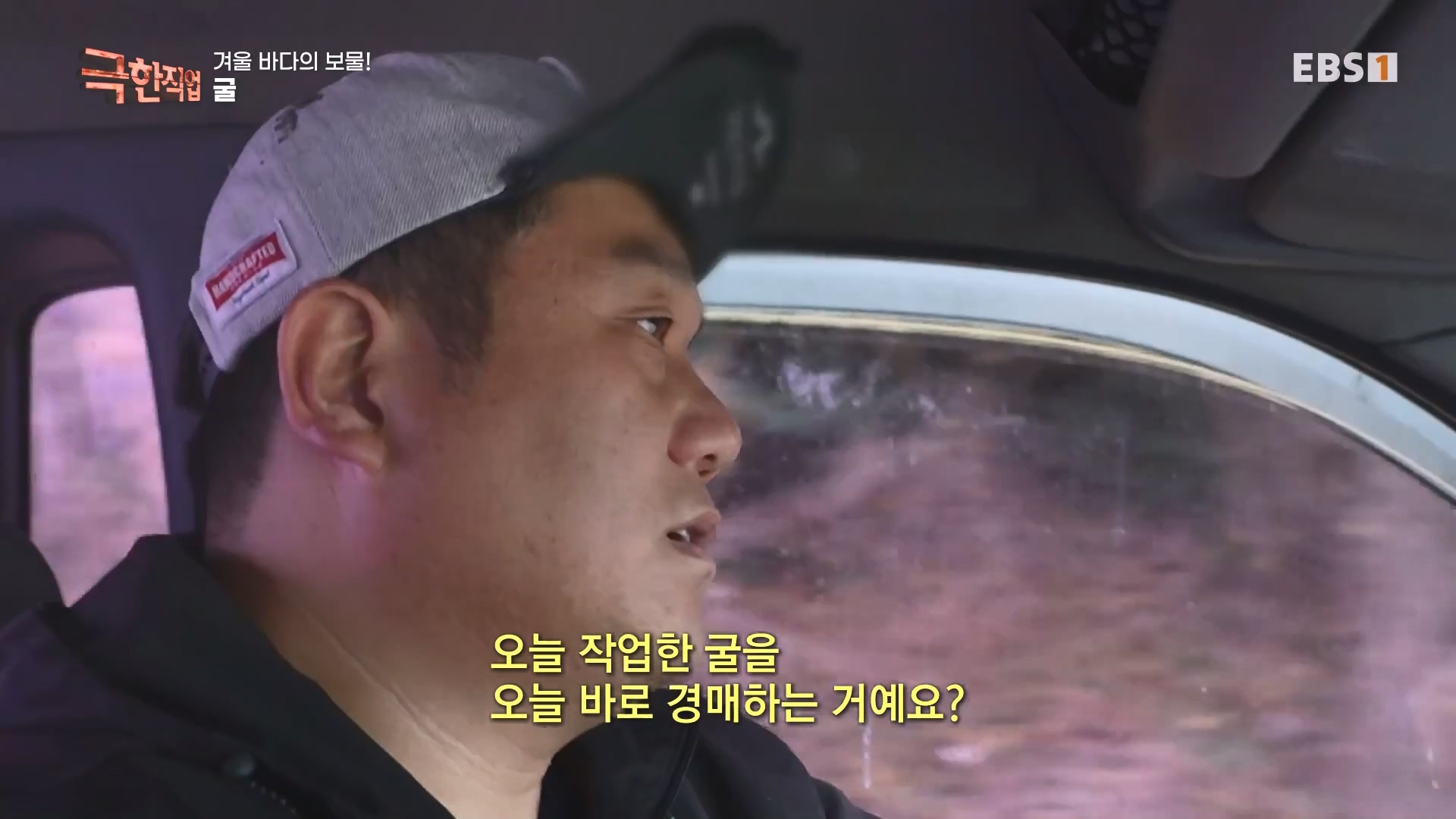 극한직업.231230p-겨울 바다의 보물.mkv_20231231_154506.887.jpg