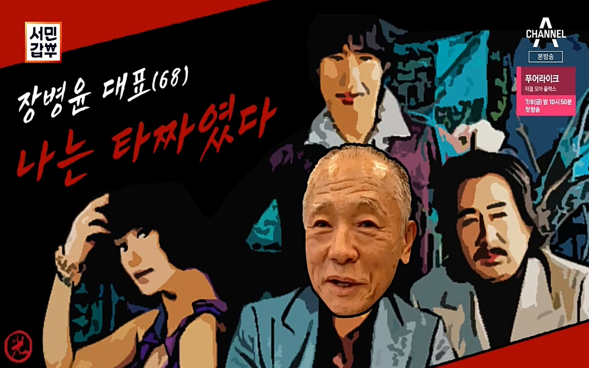 서민 갑부.E389.220626p-NEXT.mp4_20220626_175927.882.jpg