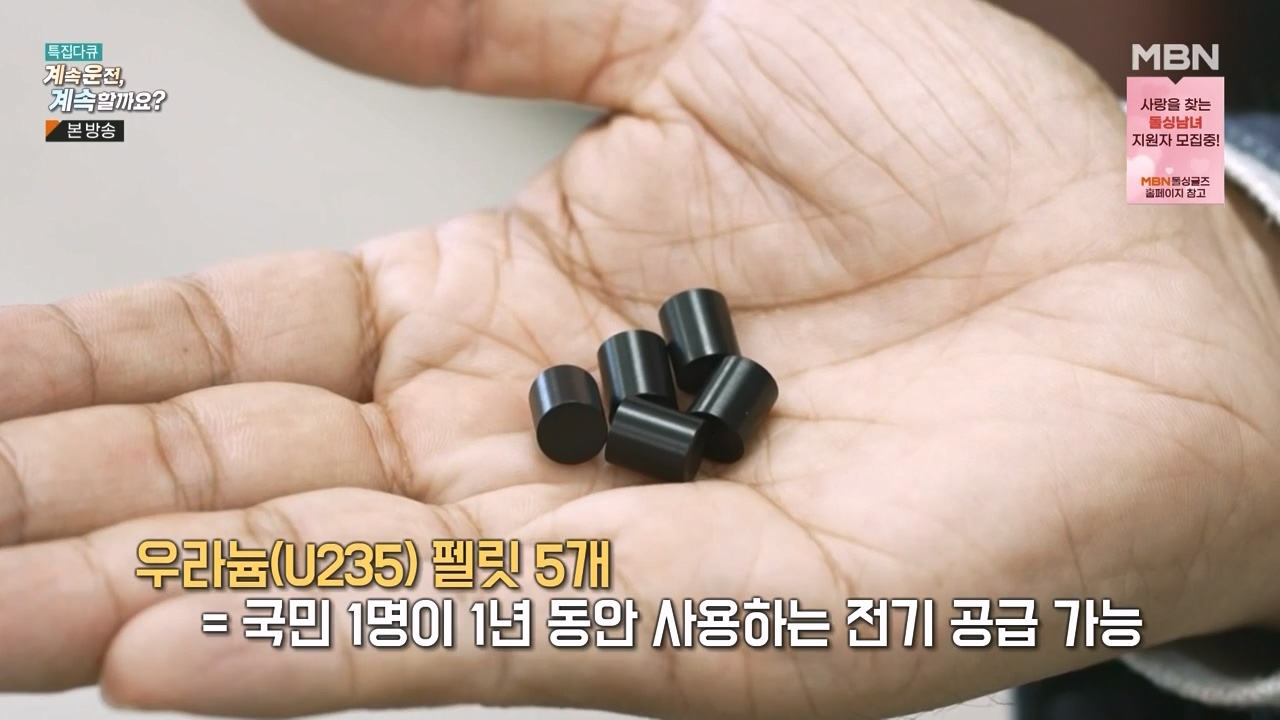 특집다큐 계속운전 계속할까요.E01.231218p-NEXT.mp4_20231227_200721.516.jpg