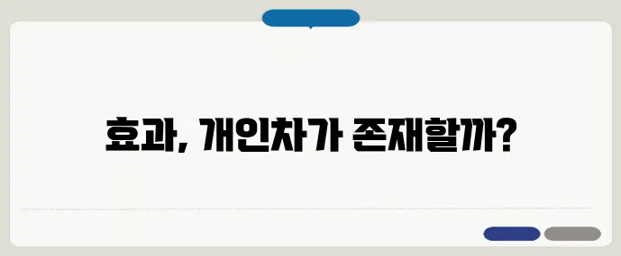 수술 없는 관절염 치료법, 얼마나 효과 있을까?