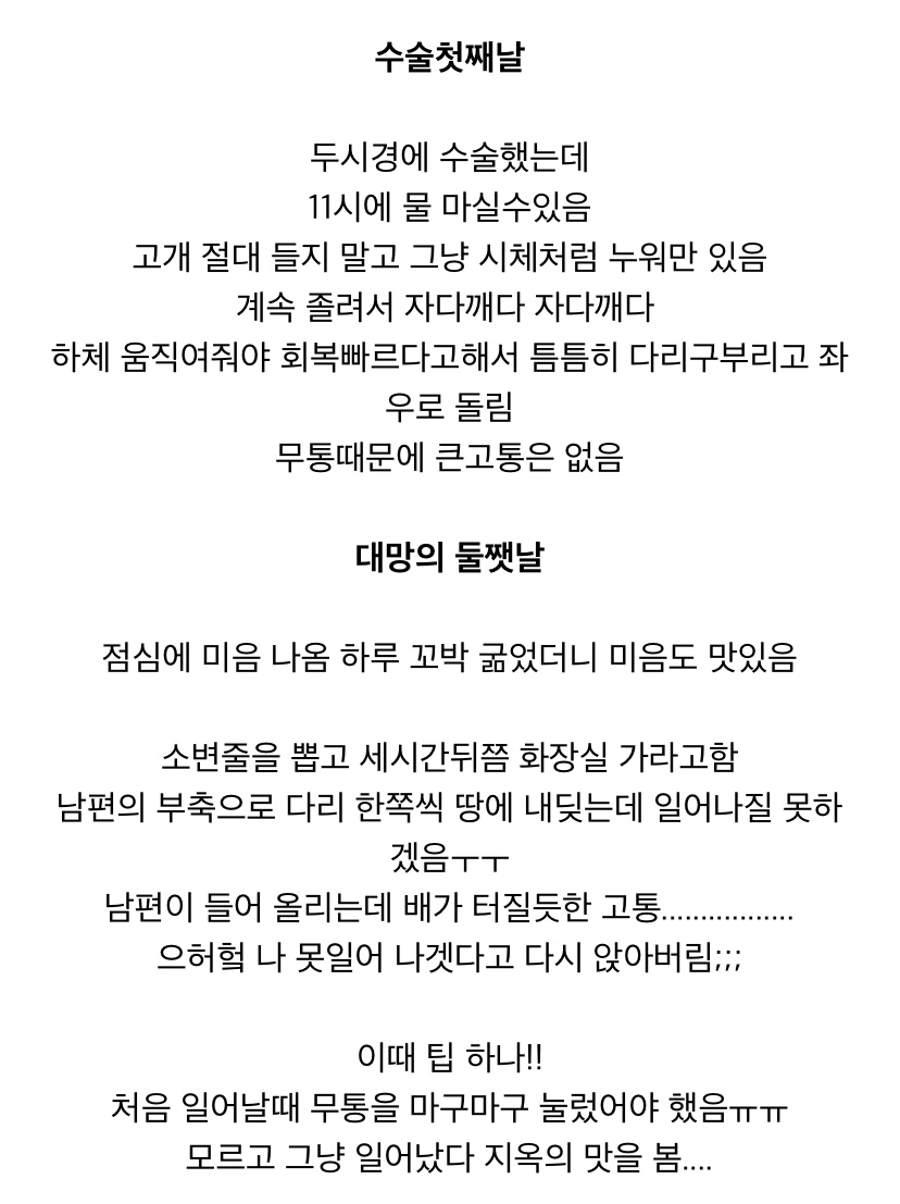 제왕절개 후기, 회복기간, 신생아 분유량, 임신주수, 분유 추천