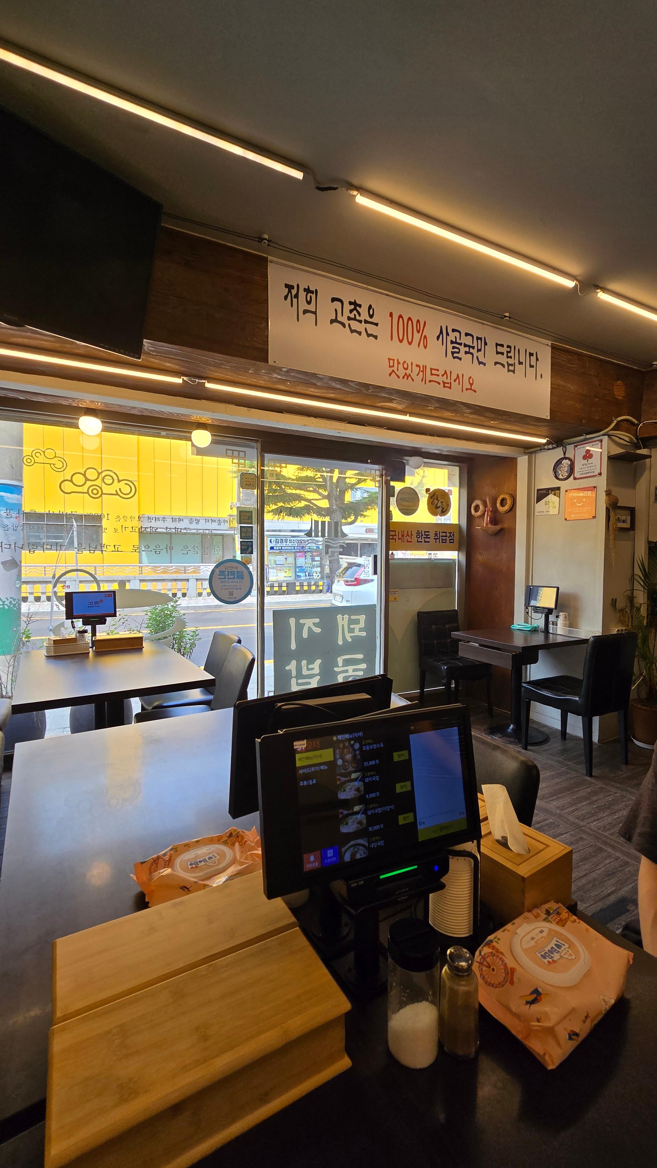 고촌보쌈돼지국밥 사진 7