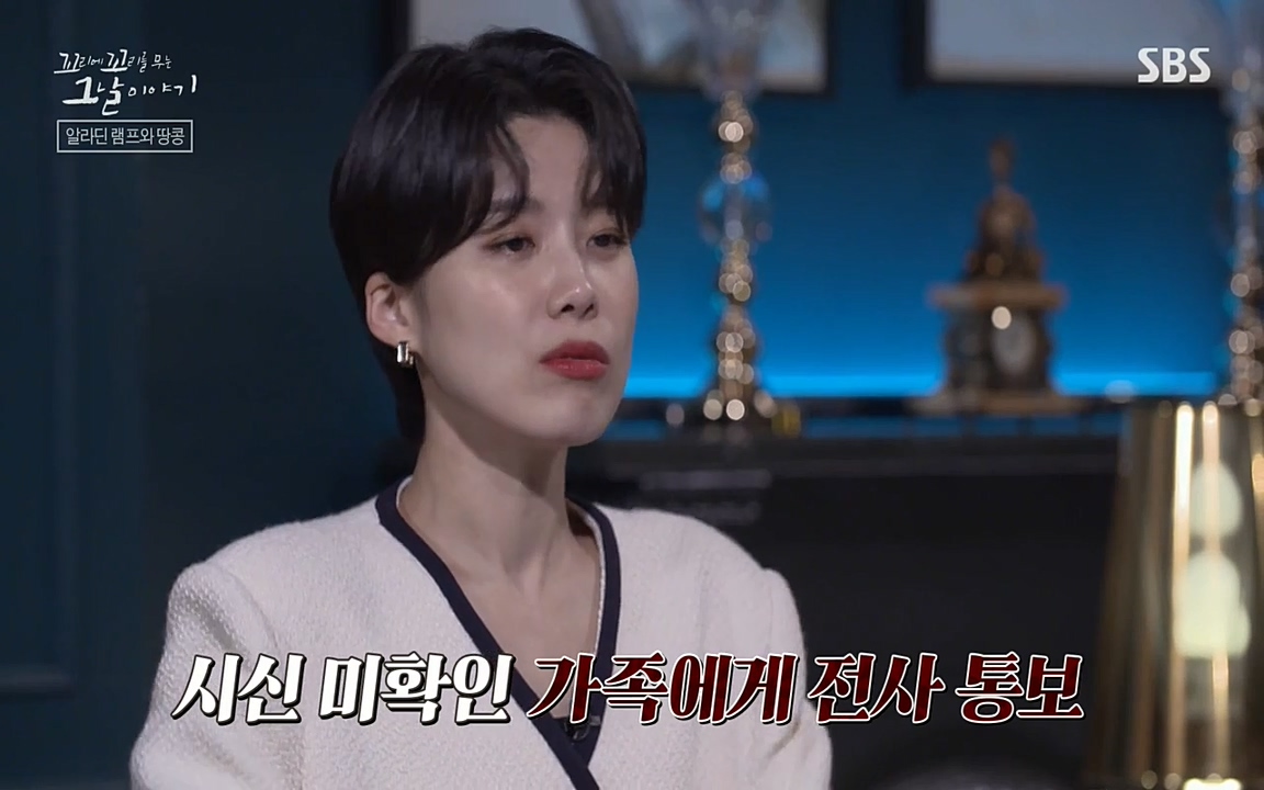 꼬리에 꼬리를 무는 그날 이야기.E22.220332p-NEXT.mp4_20220401_190140.425.jpg