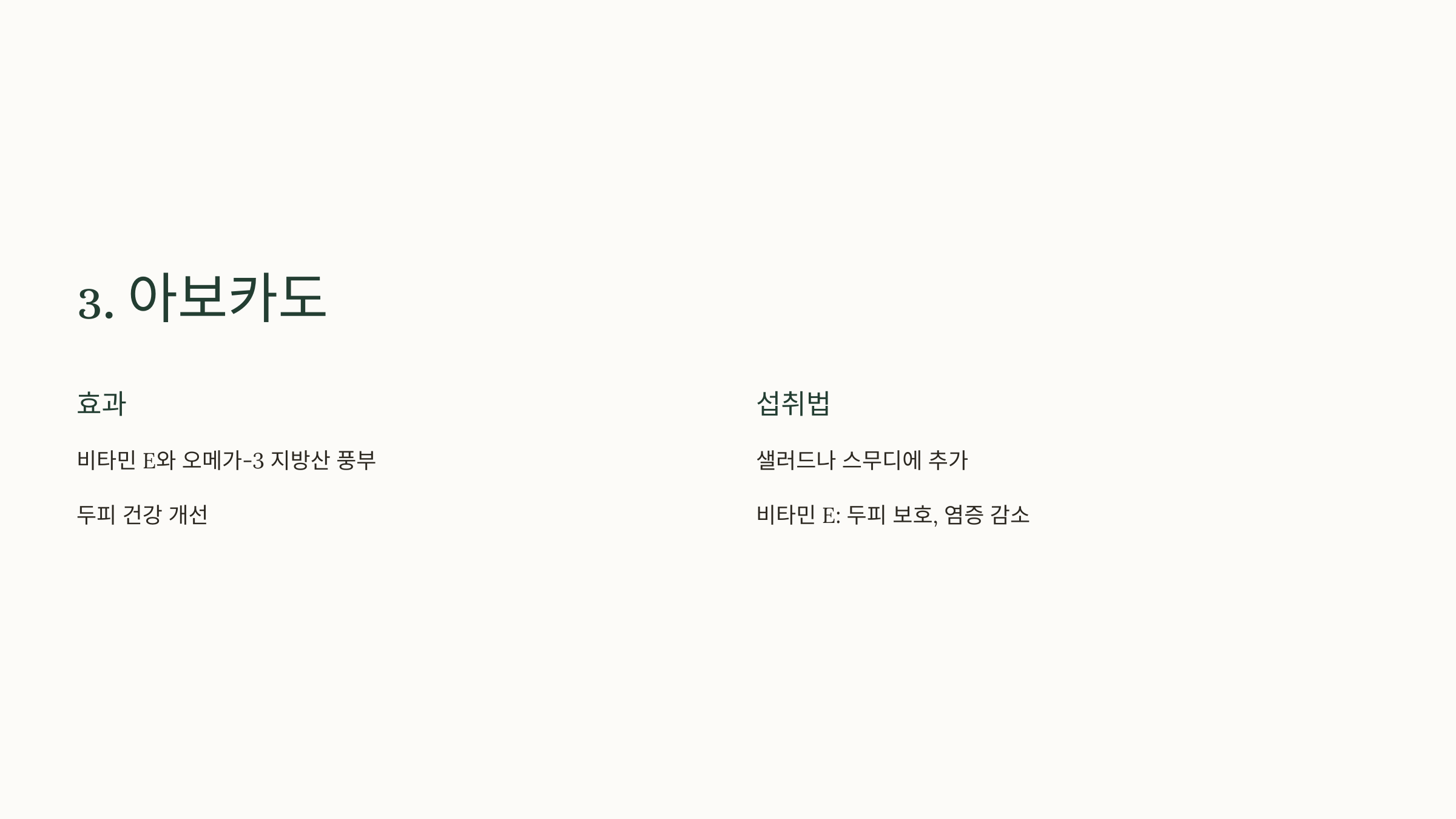 아보카도