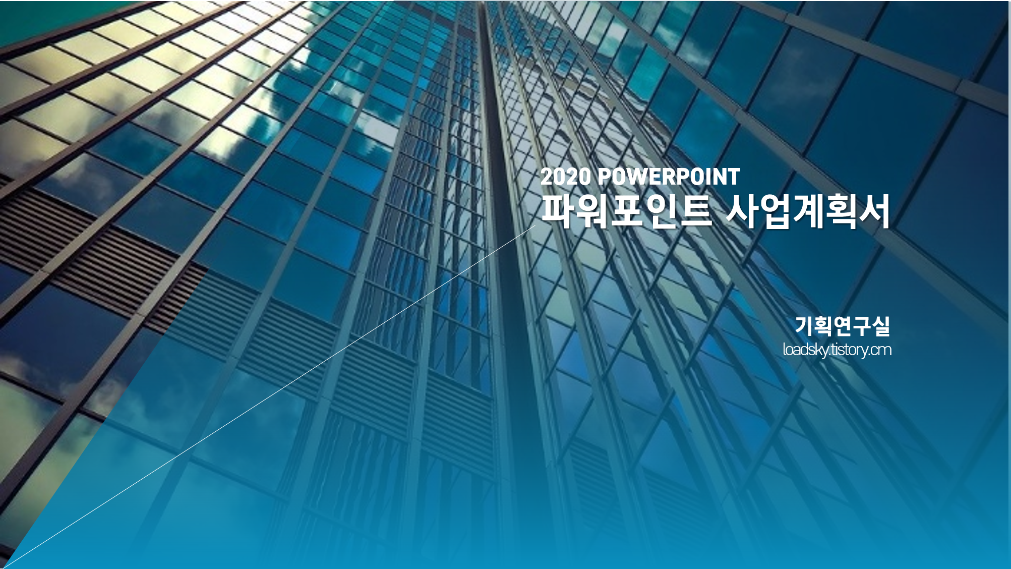  파워포인트 실행 취소 최대 150개 변경하는 방법