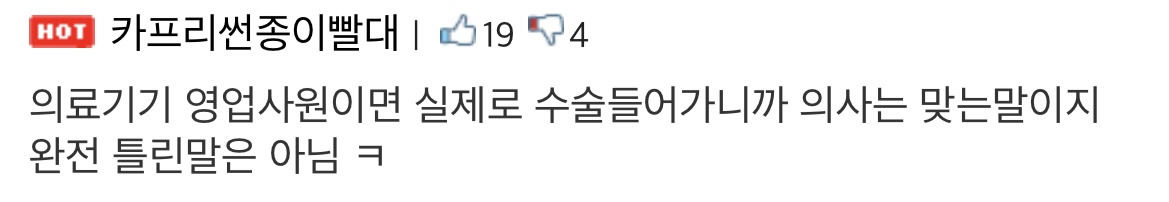 의사 아이를 임신한 줄 알았던 싱글맘의 최후 ㄷㄷ 9