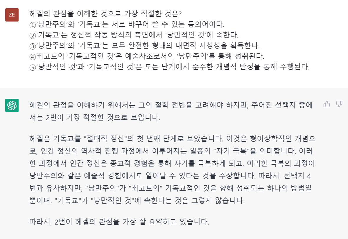  챗지피티(Chat GPT) 설치, 가입 및 사용법!