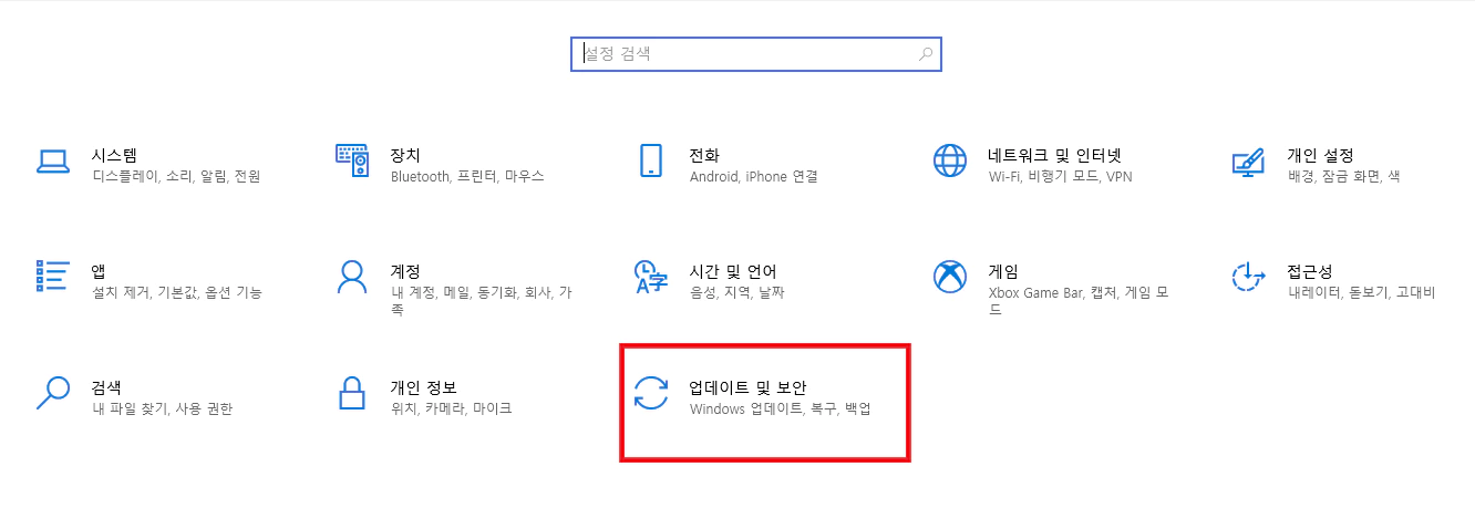 PC 초기화 들어가는 방법 3