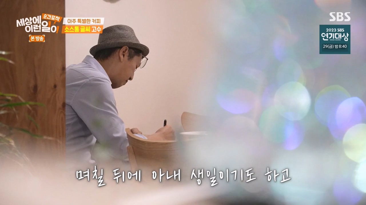 순간포착 세상에 이런일이.E1256.231217p-NEXT.mp4_20231217_175013.155.jpg