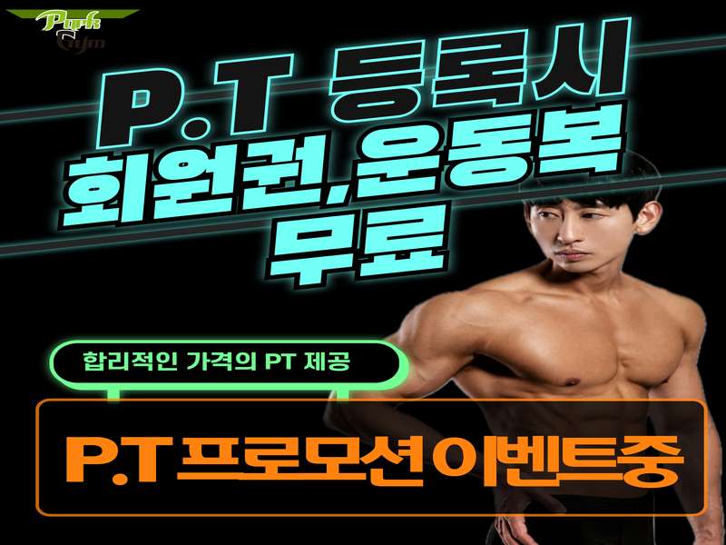 4.1 전문 트레이너 보유