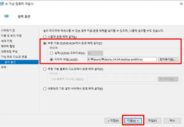 이미지 설치파일 경로 선택