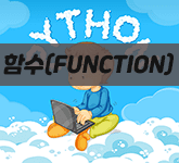  [python] 파이썬 / 파이선 함수