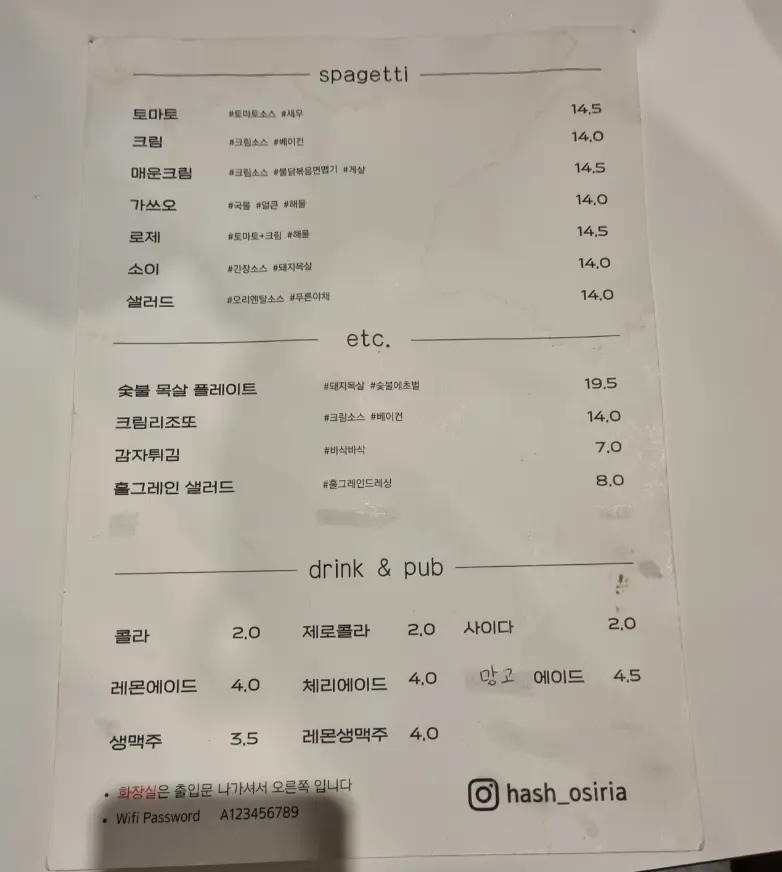 해쉬-메뉴판