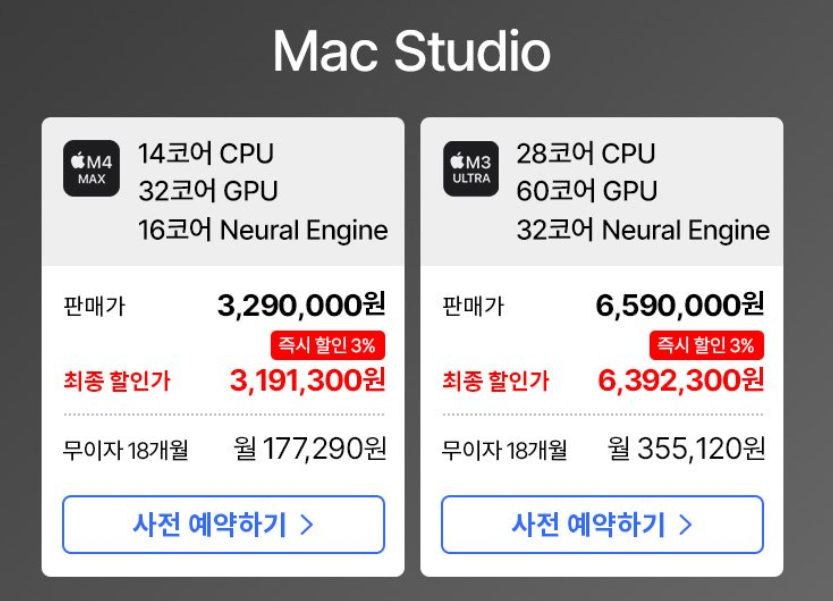 M4 칩 장착! MacBook Air 사전예약하고 추가할인 받으세요! (3%할인)